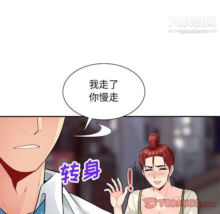 《我的继母是寡妇》漫画 第42话
