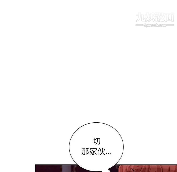 《我的继母是寡妇》漫画 第42话