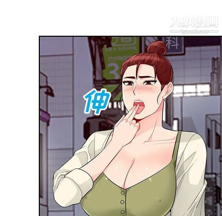 《我的继母是寡妇》漫画 第42话