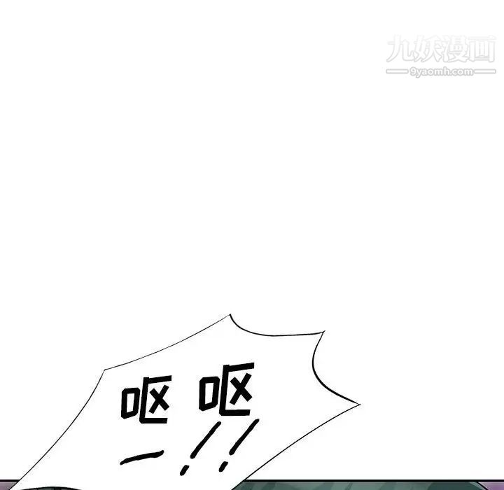 《我的继母是寡妇》漫画 第42话