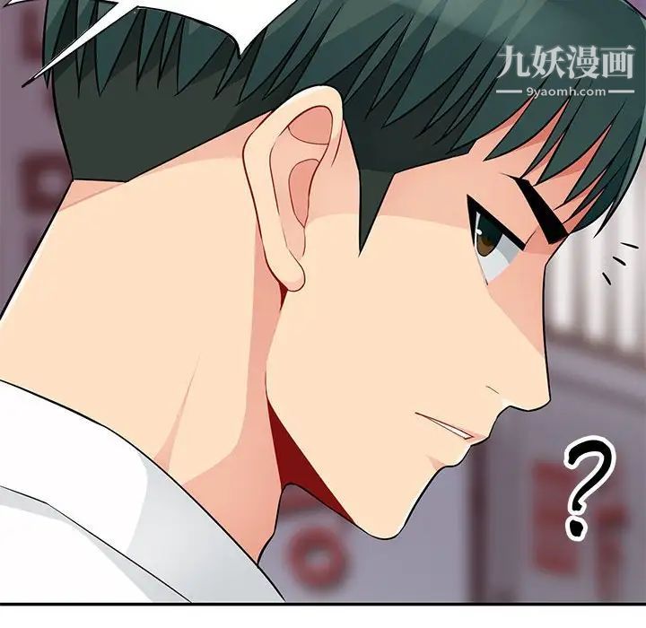 《我的继母是寡妇》漫画 第42话
