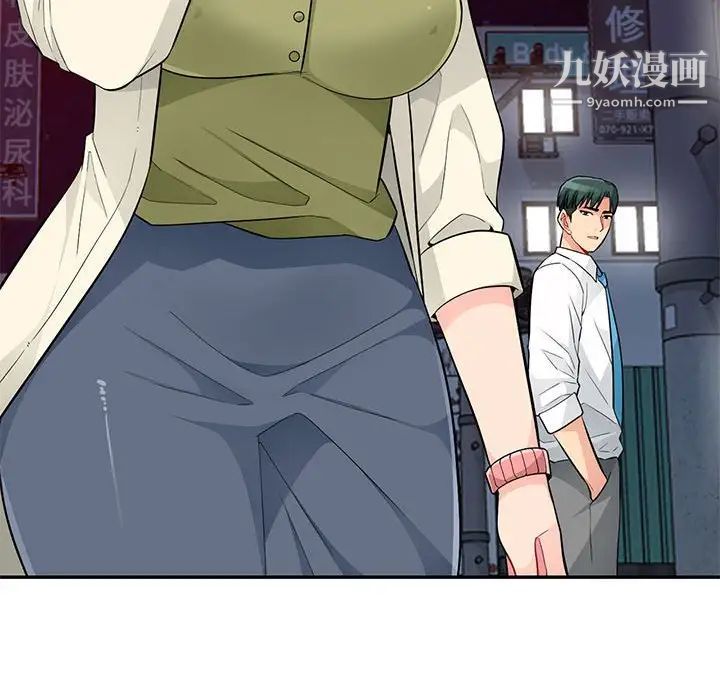《我的继母是寡妇》漫画 第42话
