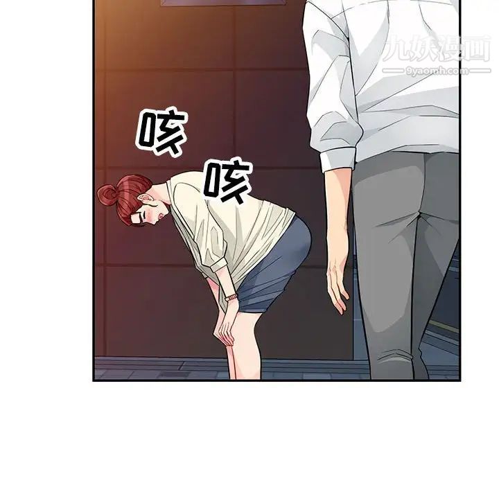 《我的继母是寡妇》漫画 第42话
