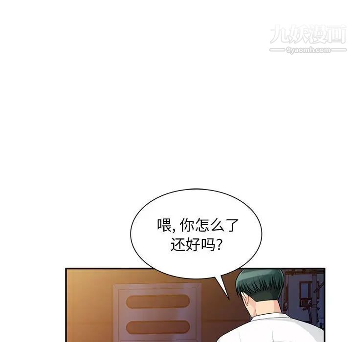 《我的继母是寡妇》漫画 第42话