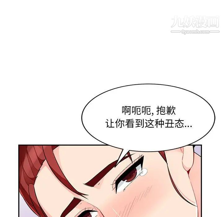《我的继母是寡妇》漫画 第42话