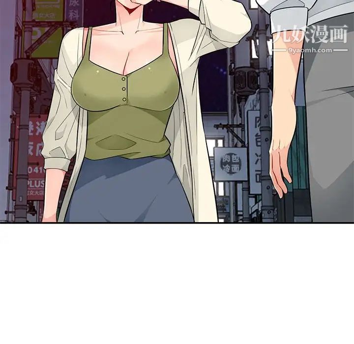 《我的继母是寡妇》漫画 第42话
