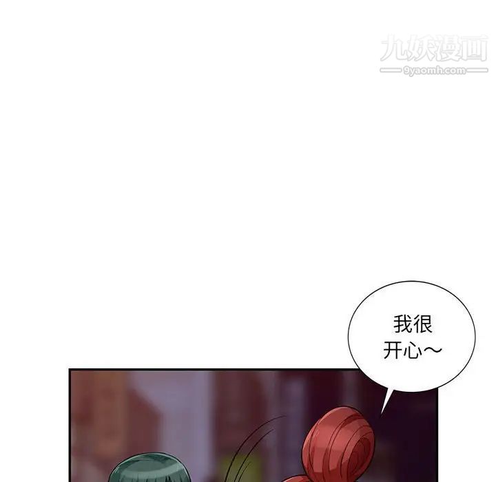 《我的继母是寡妇》漫画 第42话
