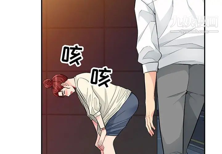《我的继母是寡妇》漫画 第43话