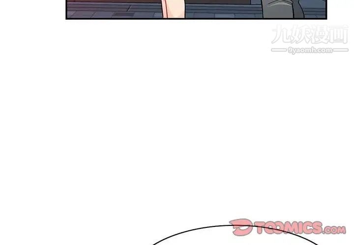 《我的继母是寡妇》漫画 第43话