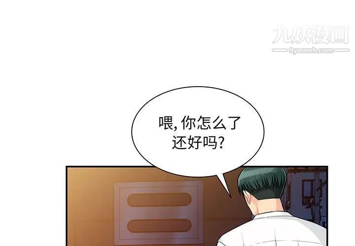 《我的继母是寡妇》漫画 第43话