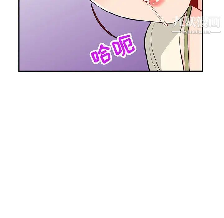 《我的继母是寡妇》漫画 第43话