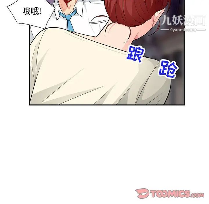 《我的继母是寡妇》漫画 第43话