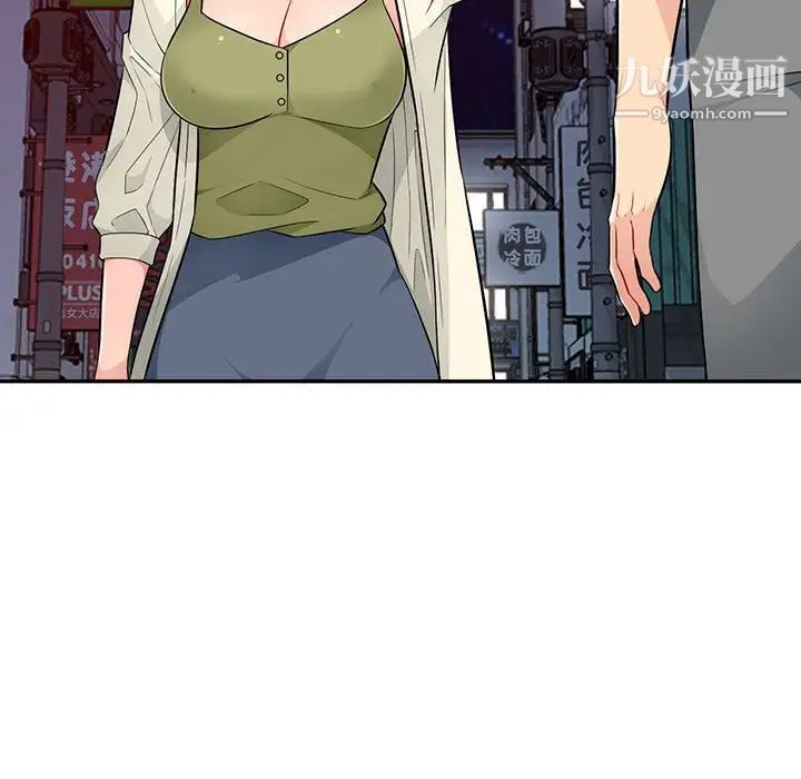 《我的继母是寡妇》漫画 第43话