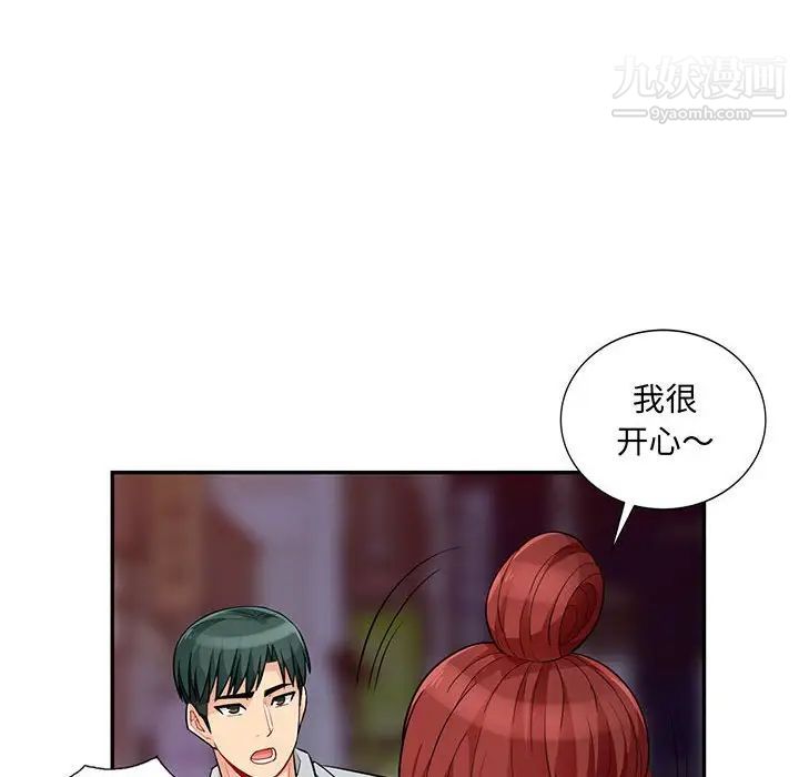 《我的继母是寡妇》漫画 第43话