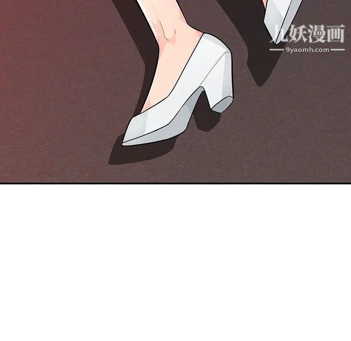 《我的继母是寡妇》漫画 第43话