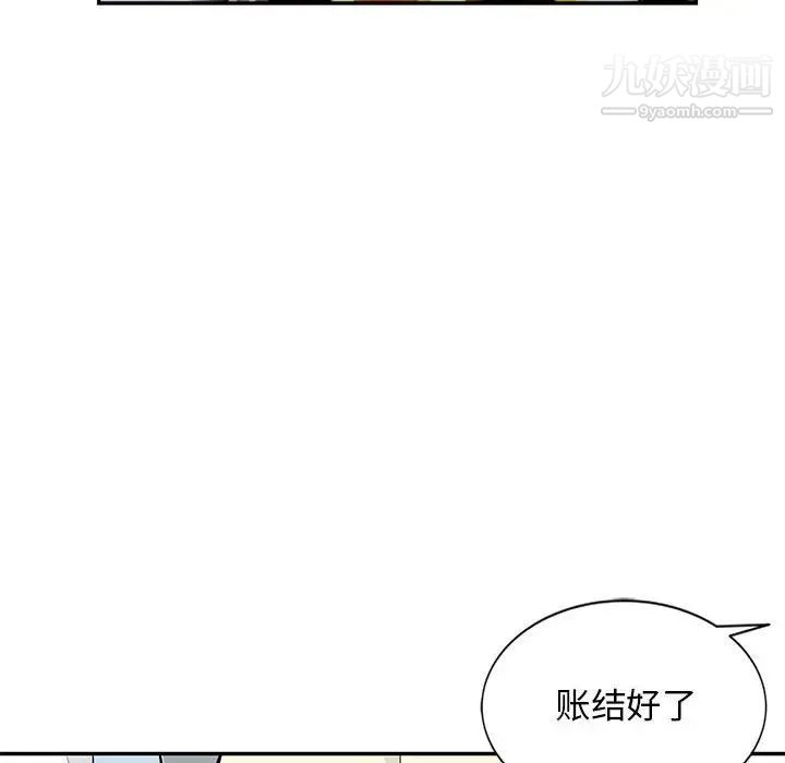《我的继母是寡妇》漫画 第43话