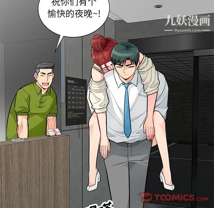 《我的继母是寡妇》漫画 第43话