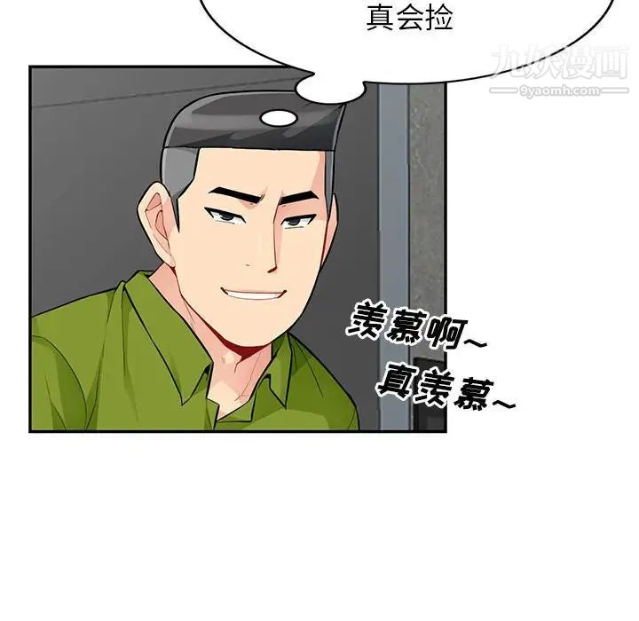 《我的继母是寡妇》漫画 第43话