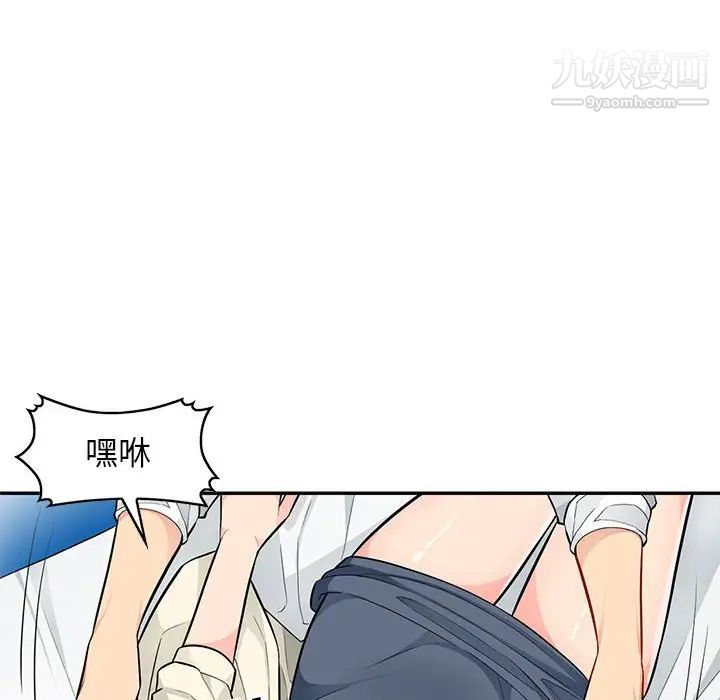 《我的继母是寡妇》漫画 第43话