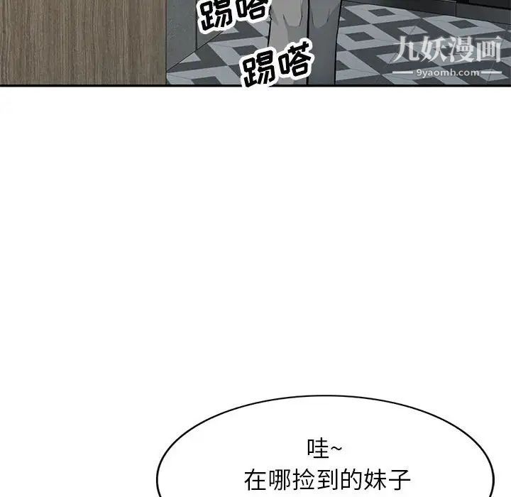 《我的继母是寡妇》漫画 第43话
