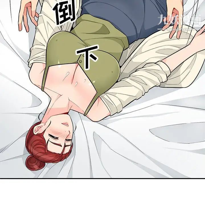 《我的继母是寡妇》漫画 第43话