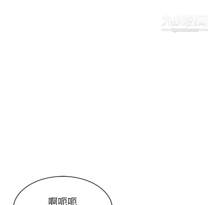 《我的继母是寡妇》漫画 第43话