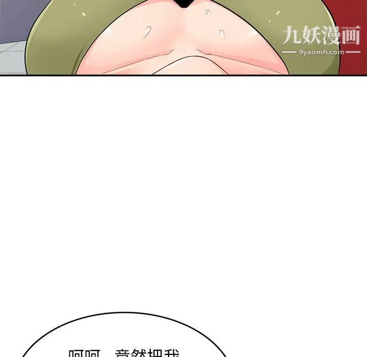 《我的继母是寡妇》漫画 第43话