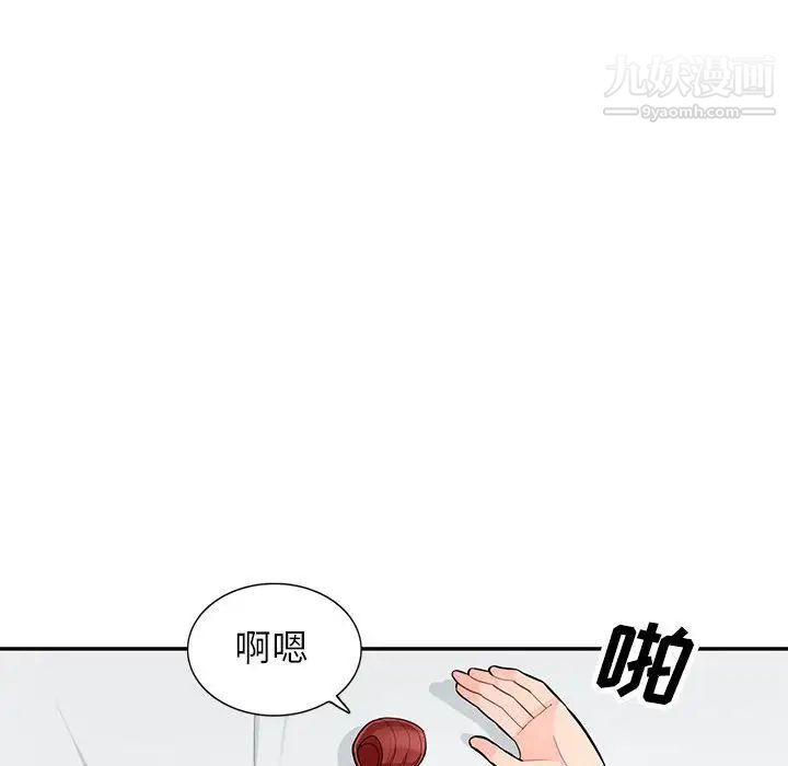 《我的继母是寡妇》漫画 第43话