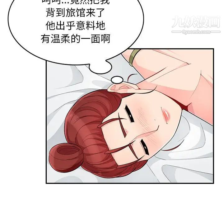 《我的继母是寡妇》漫画 第43话
