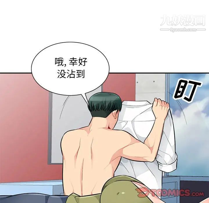 《我的继母是寡妇》漫画 第43话
