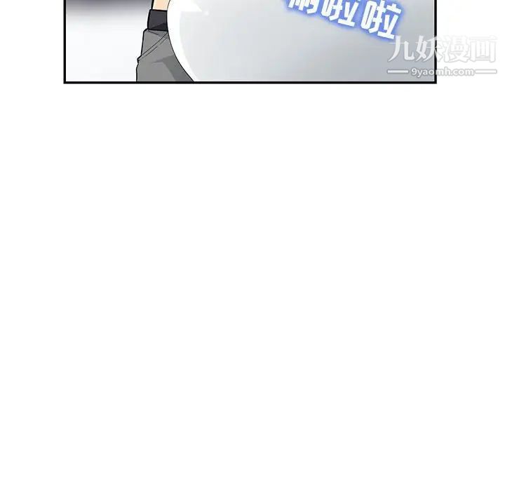 《我的继母是寡妇》漫画 第43话