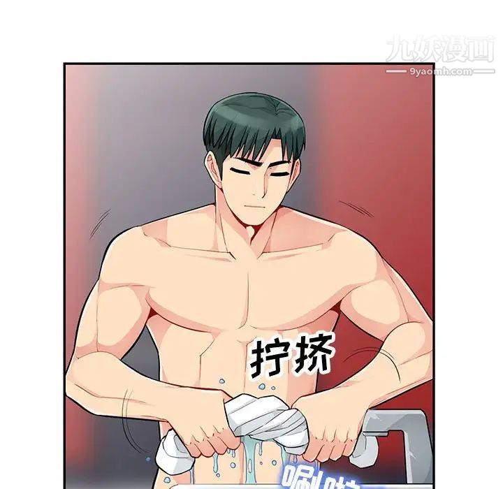 《我的继母是寡妇》漫画 第43话