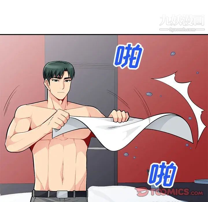 《我的继母是寡妇》漫画 第43话