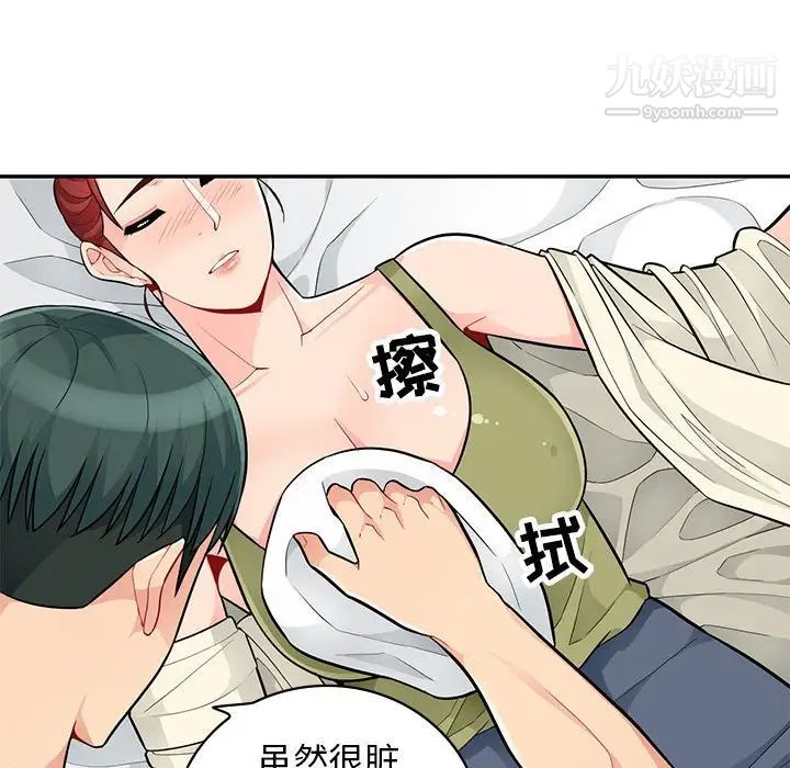 《我的继母是寡妇》漫画 第43话