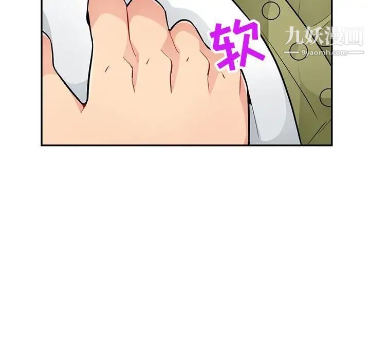 《我的继母是寡妇》漫画 第43话