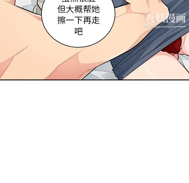 《我的继母是寡妇》漫画 第43话