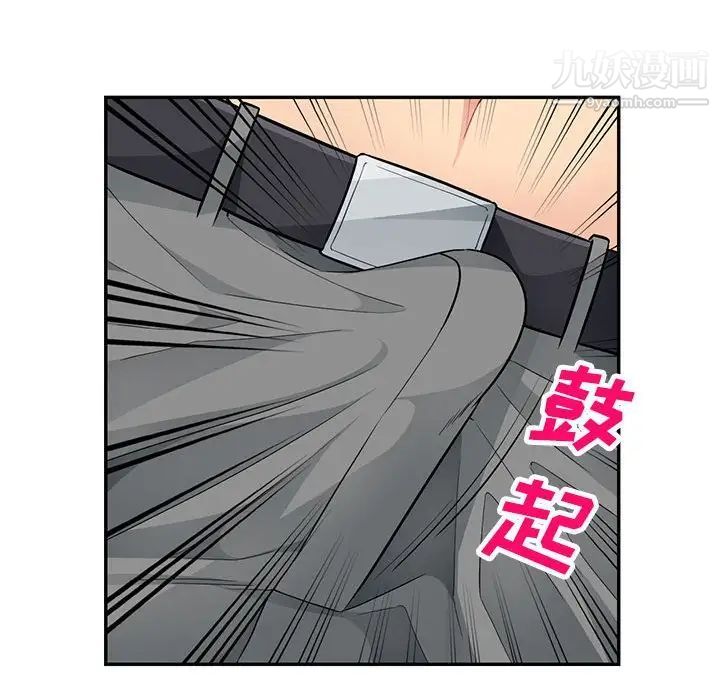《我的继母是寡妇》漫画 第43话