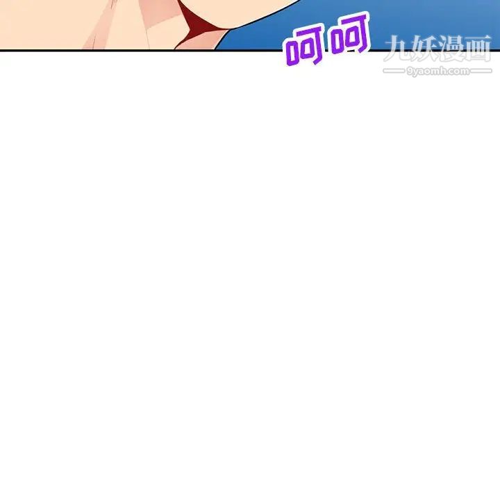 《我的继母是寡妇》漫画 第43话