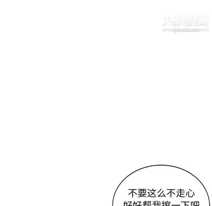 《我的继母是寡妇》漫画 第43话