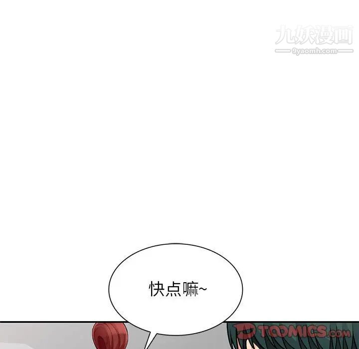 《我的继母是寡妇》漫画 第43话