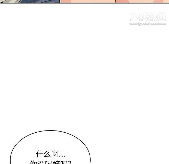 《我的继母是寡妇》漫画 第43话