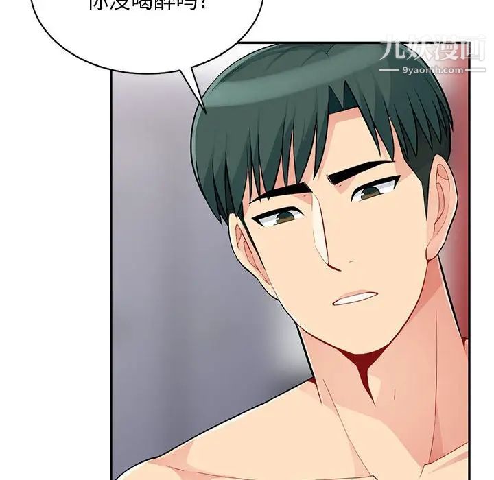 《我的继母是寡妇》漫画 第43话