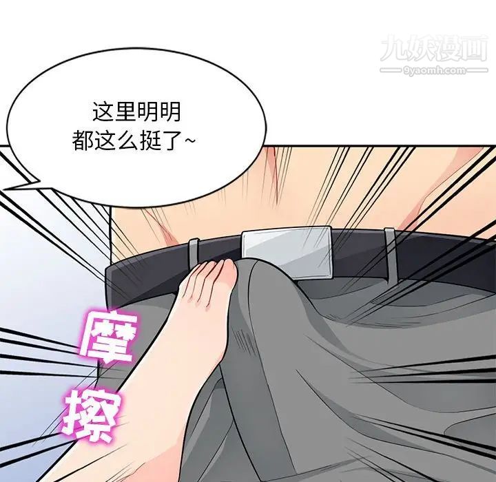 《我的继母是寡妇》漫画 第43话