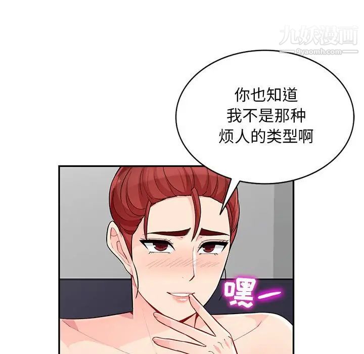 《我的继母是寡妇》漫画 第43话