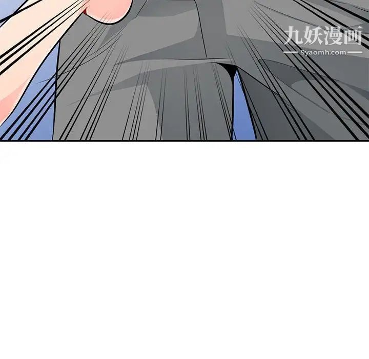 《我的继母是寡妇》漫画 第43话