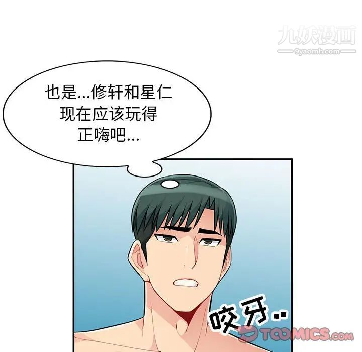《我的继母是寡妇》漫画 第43话