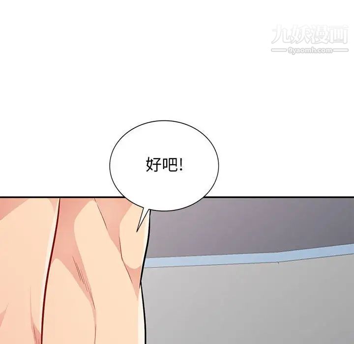 《我的继母是寡妇》漫画 第43话