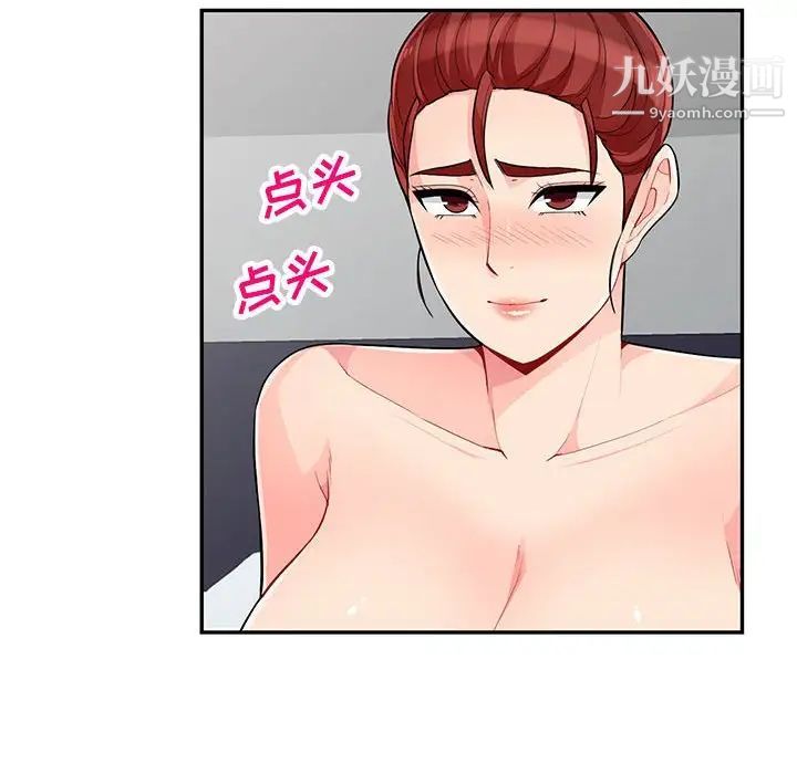《我的继母是寡妇》漫画 第43话