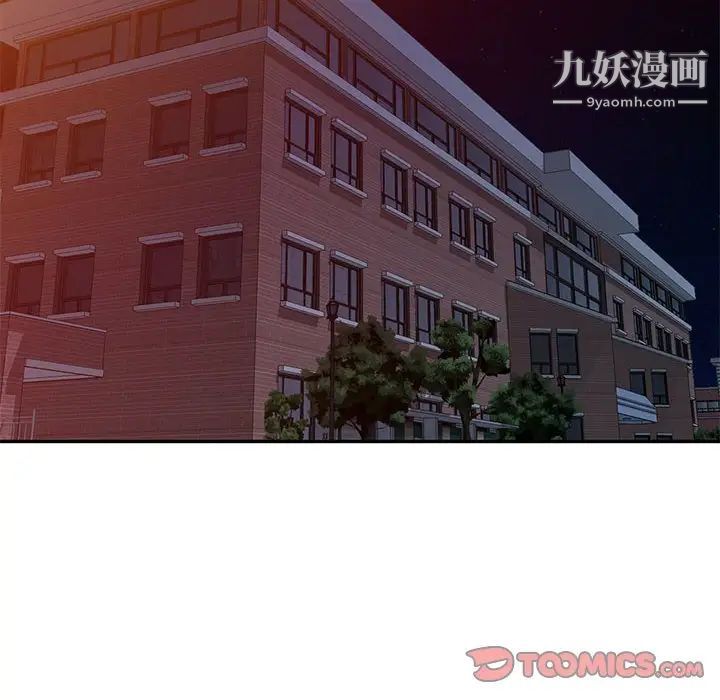 《我的继母是寡妇》漫画 第43话