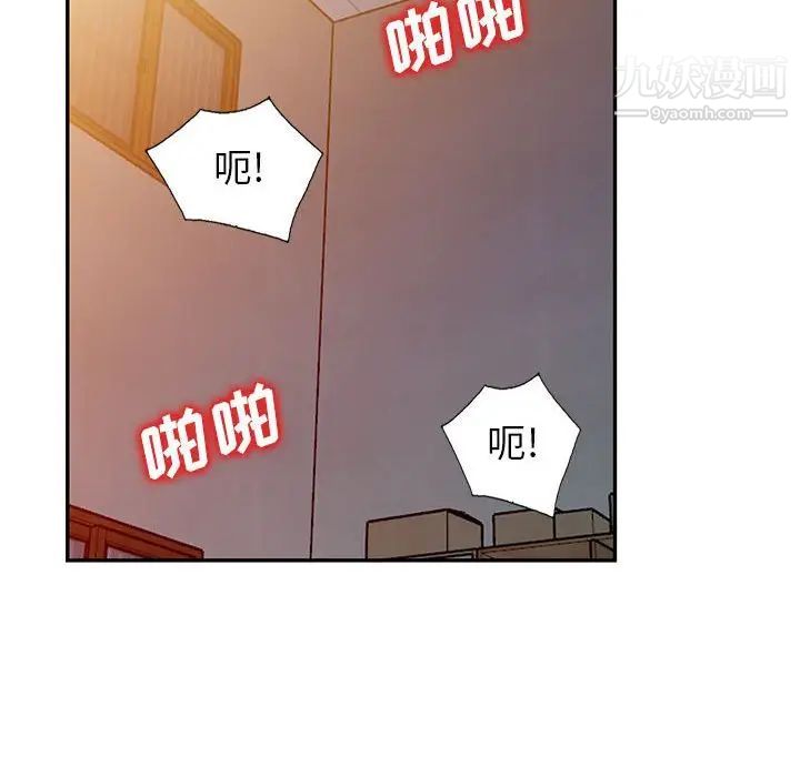 《我的继母是寡妇》漫画 第43话